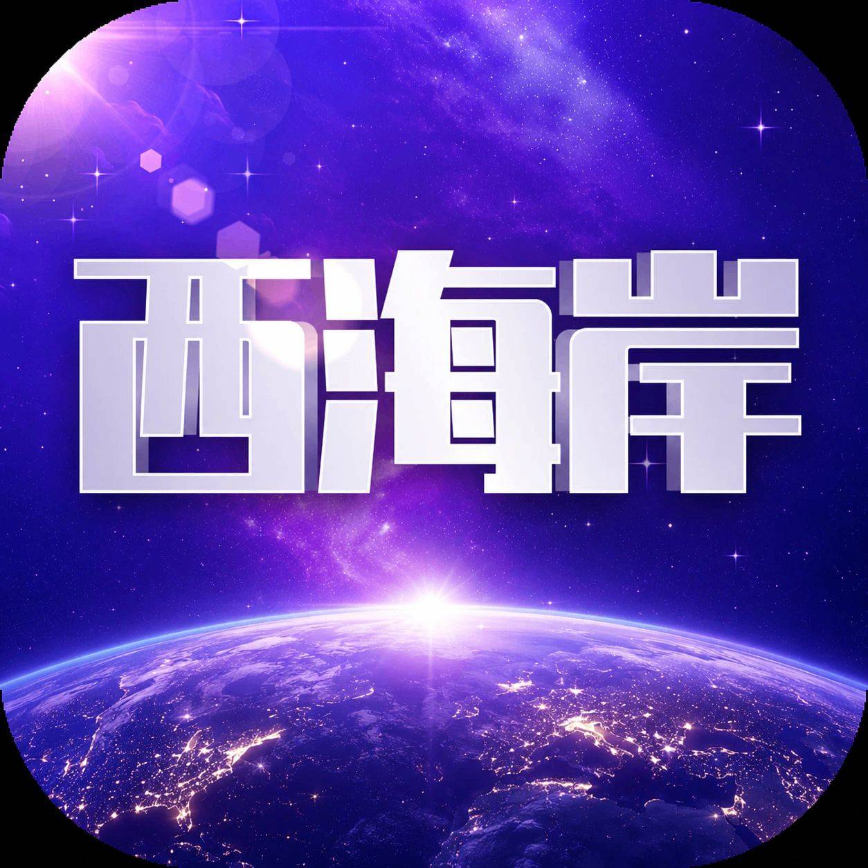 即将上线